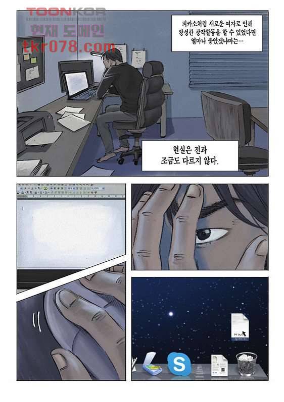 도둑맞은 책 15화 14