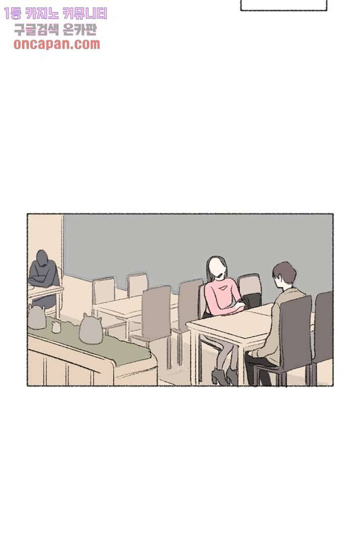 너에게 도달하는 방법 13화 10