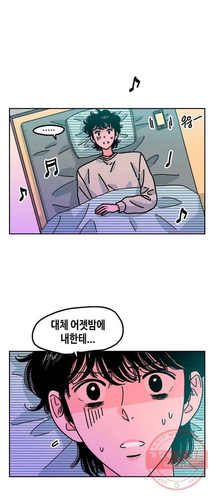 한입만! 2화 2