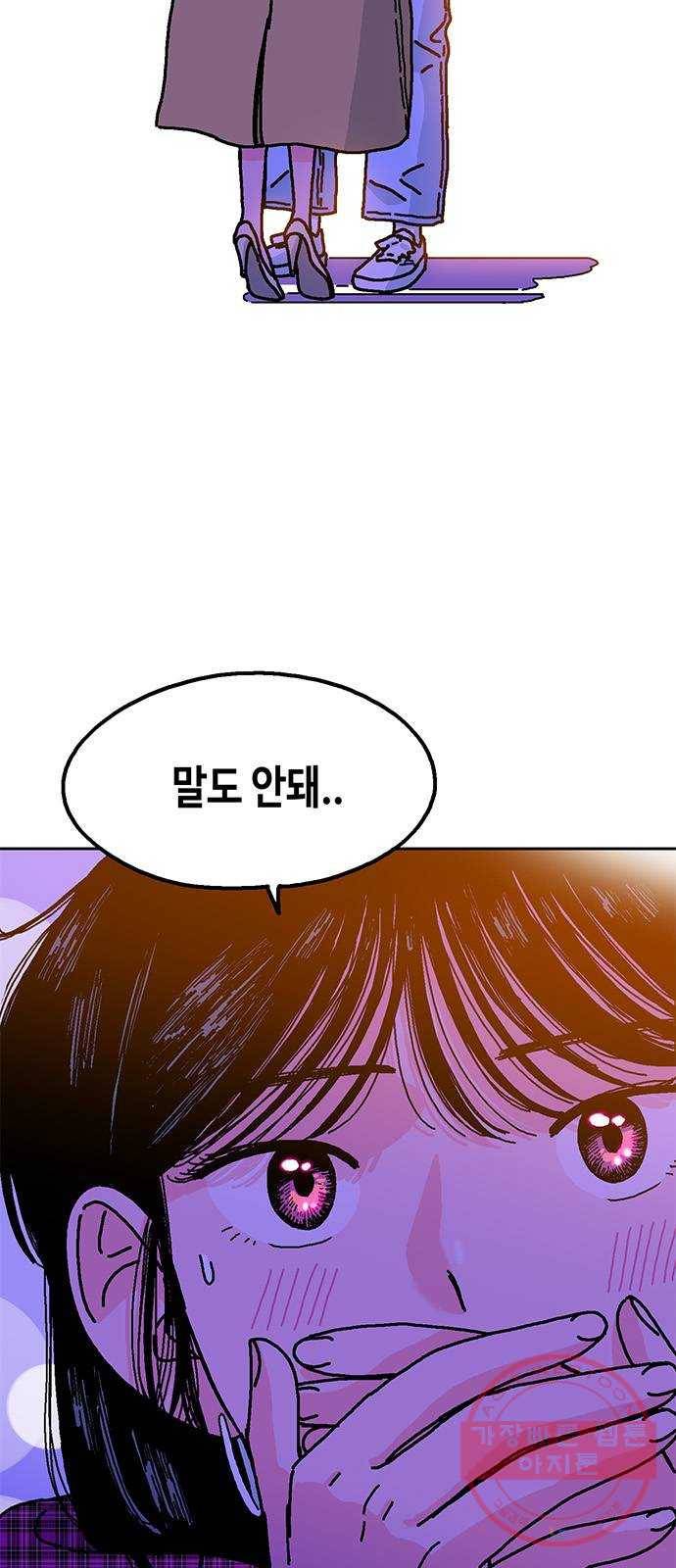 한입만! 2화 4