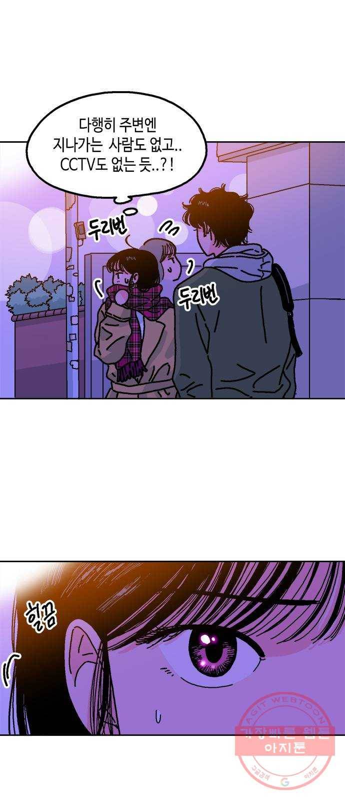 한입만! 2화 6