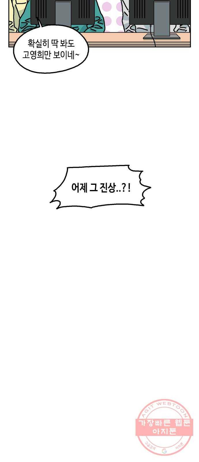 한입만! 2화 14