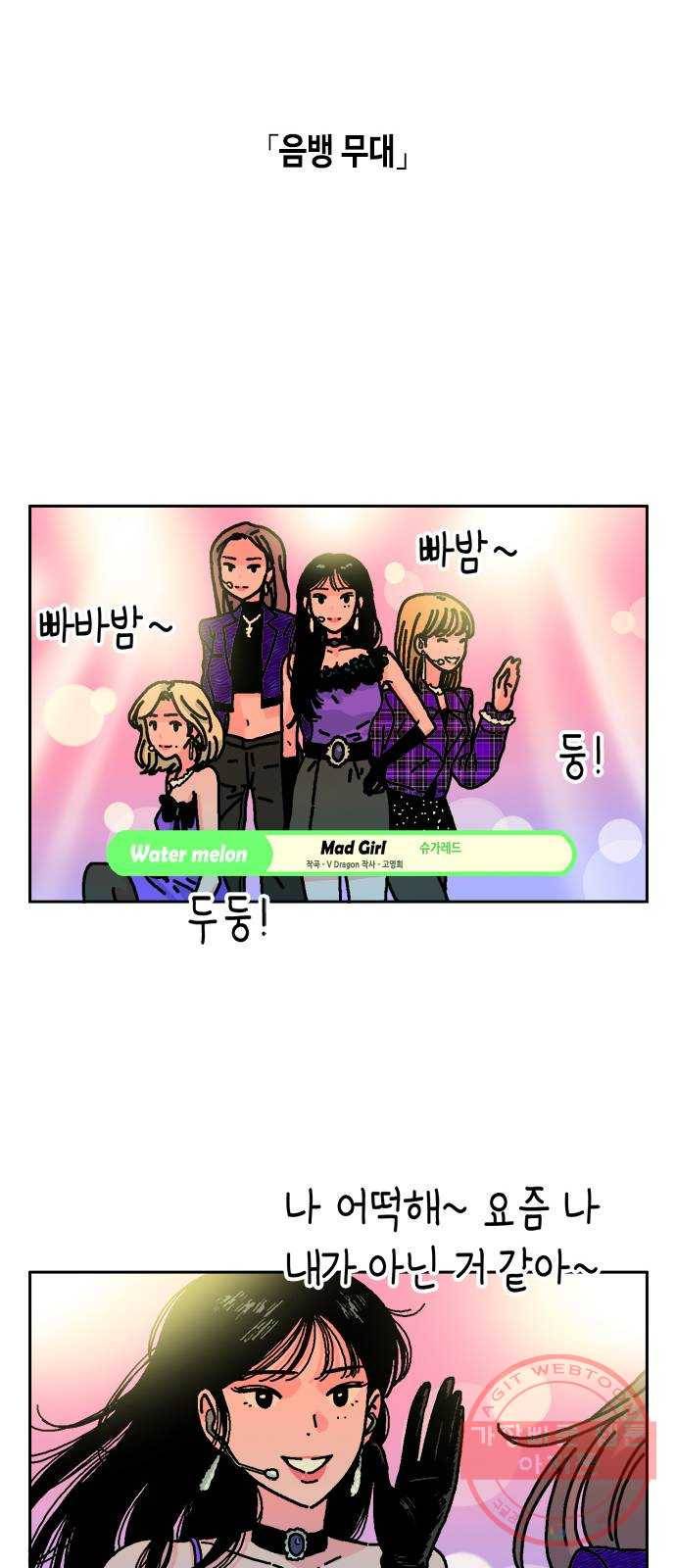 한입만! 2화 15