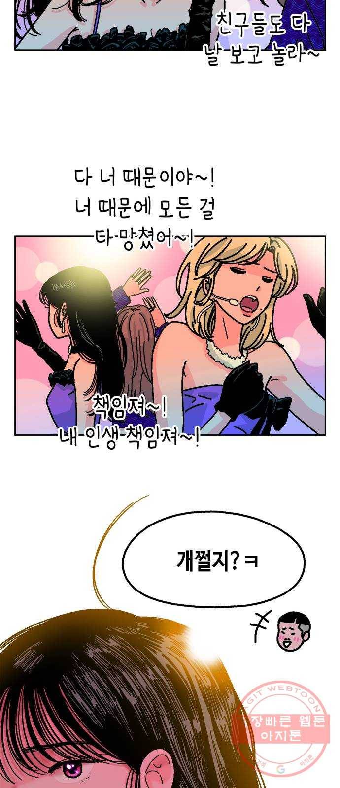 한입만! 2화 16