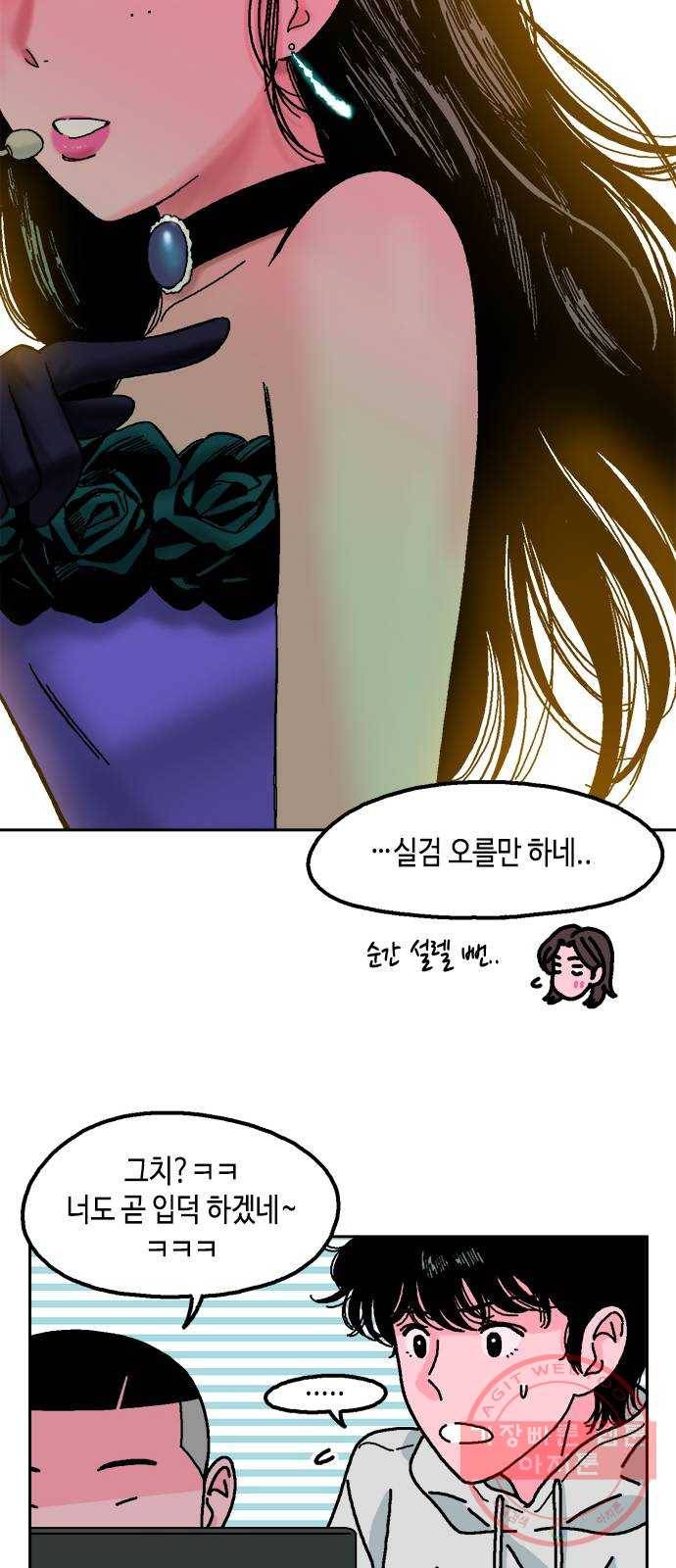 한입만! 2화 17