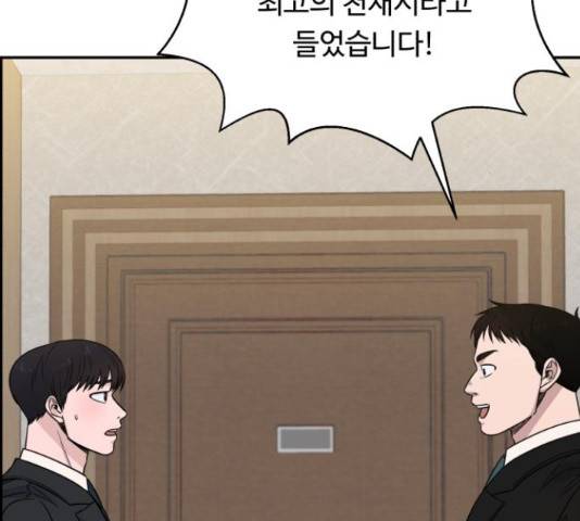 A.I. 닥터 53화 5