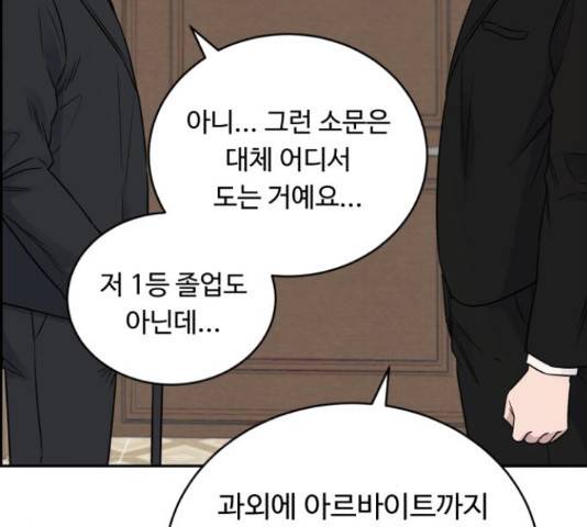 A.I. 닥터 53화 6