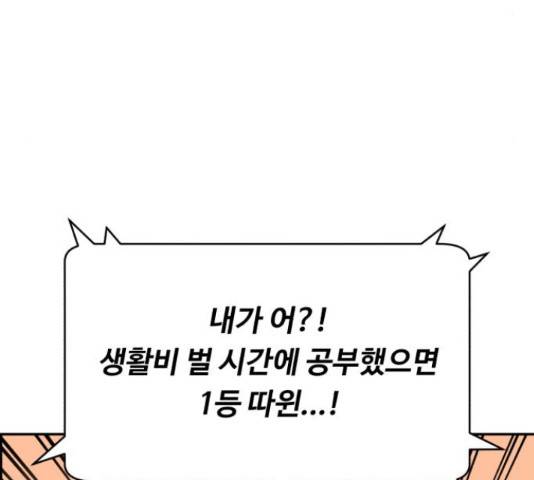 A.I. 닥터 53화 8