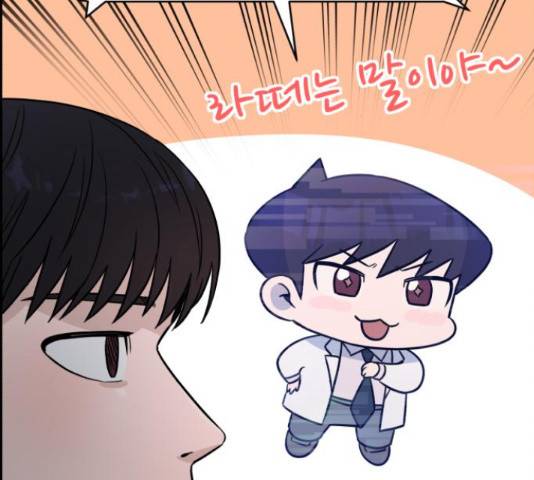 A.I. 닥터 53화 9