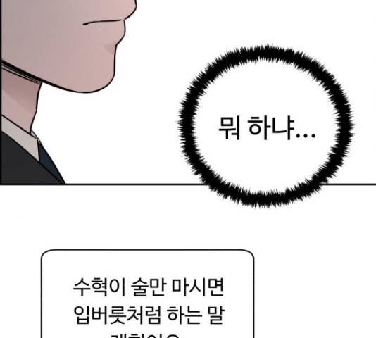 A.I. 닥터 53화 10