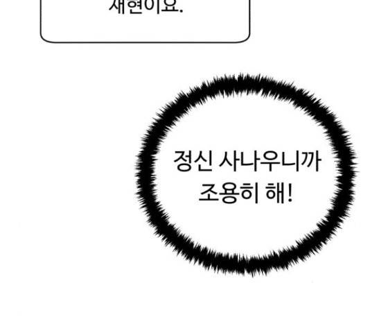 A.I. 닥터 53화 11