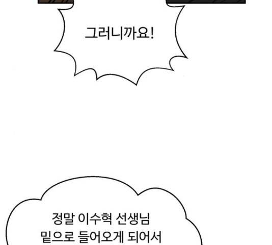 A.I. 닥터 53화 14