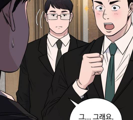 A.I. 닥터 53화 16