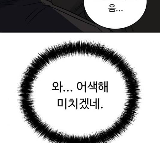A.I. 닥터 53화 17