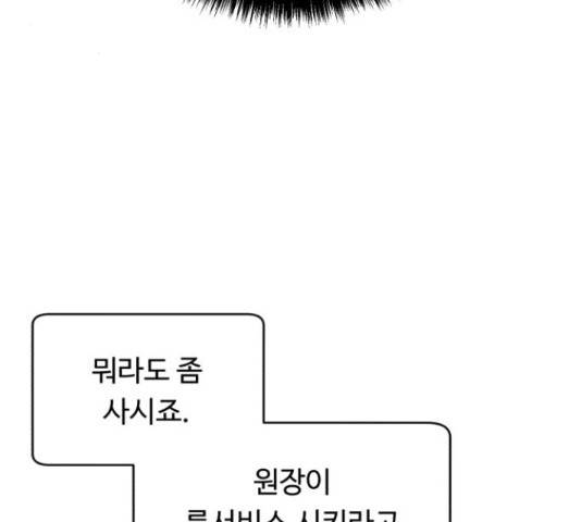 A.I. 닥터 53화 18