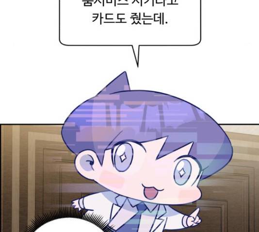 A.I. 닥터 53화 19