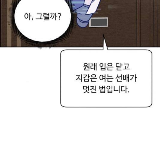 A.I. 닥터 53화 20