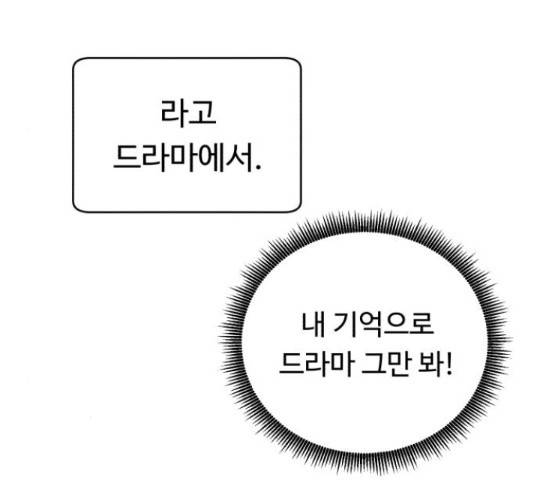 A.I. 닥터 53화 21