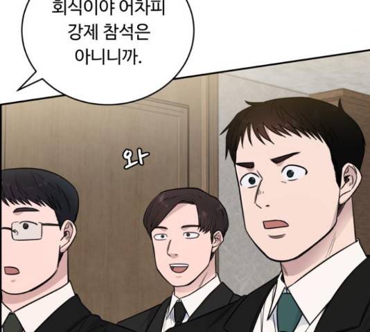 A.I. 닥터 53화 23