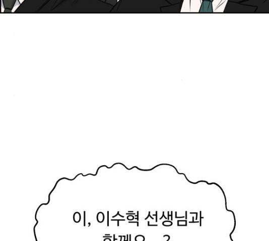 A.I. 닥터 53화 24