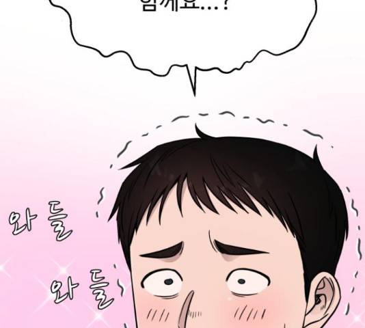 A.I. 닥터 53화 25