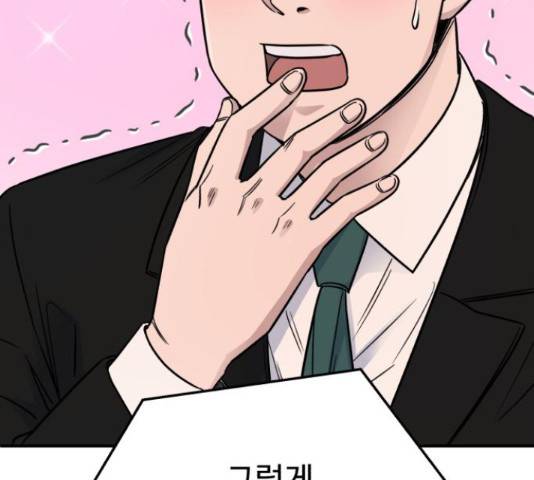 A.I. 닥터 53화 26