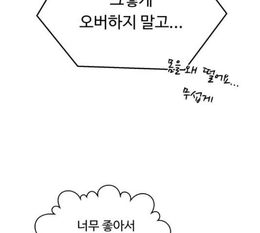 A.I. 닥터 53화 27