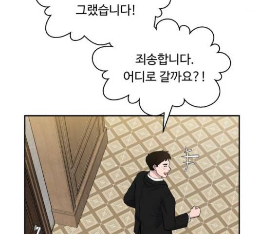 A.I. 닥터 53화 28
