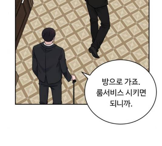 A.I. 닥터 53화 29
