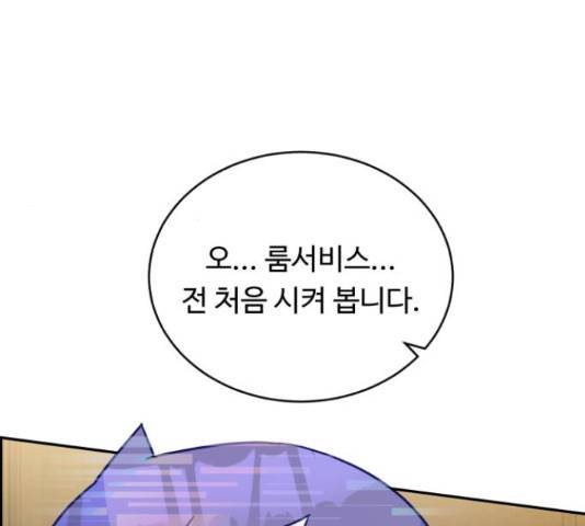 A.I. 닥터 53화 30