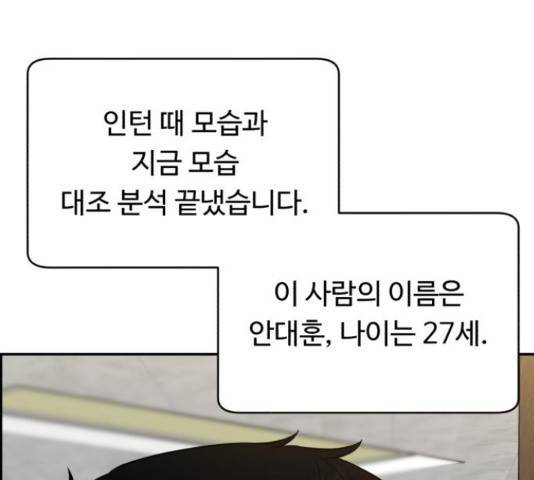 A.I. 닥터 53화 32
