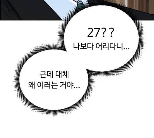A.I. 닥터 53화 34