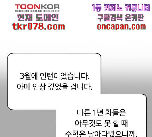 A.I. 닥터 53화 35