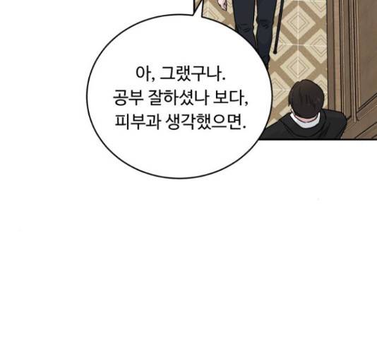 A.I. 닥터 53화 40