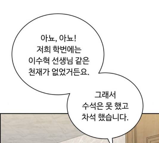 A.I. 닥터 53화 41