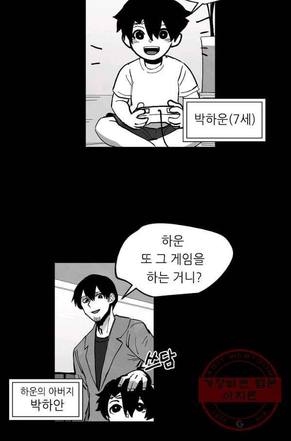 나인 판타지 51화 3