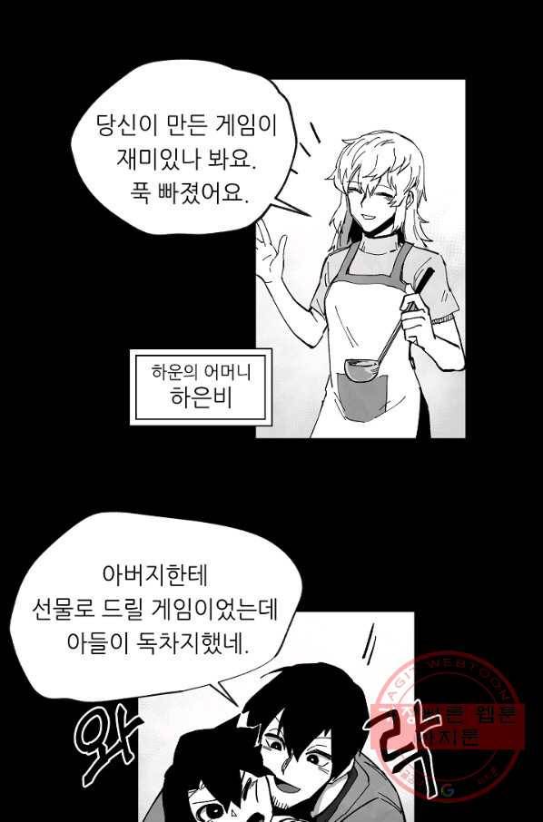 나인 판타지 51화 4