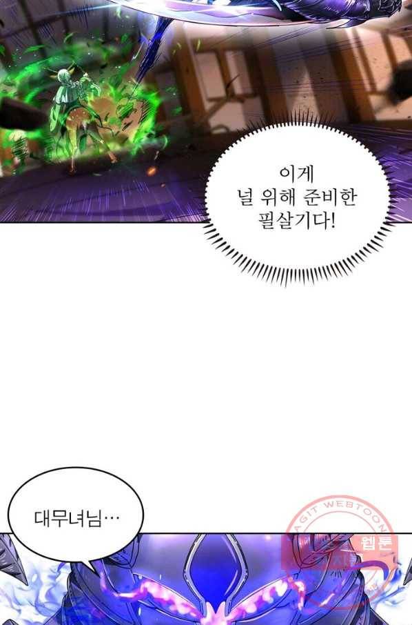 정령사: 나타르 전기 시즌2 - 85화 5