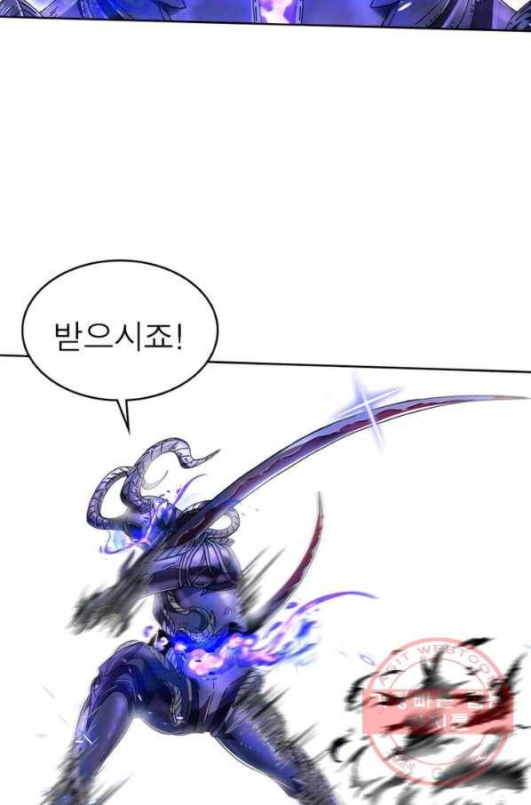 정령사: 나타르 전기 시즌2 - 85화 6