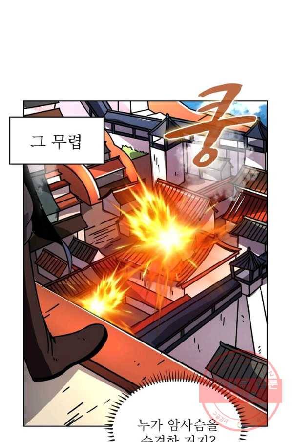 정령사: 나타르 전기 시즌2 - 85화 8