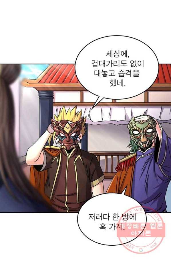 정령사: 나타르 전기 시즌2 - 85화 12