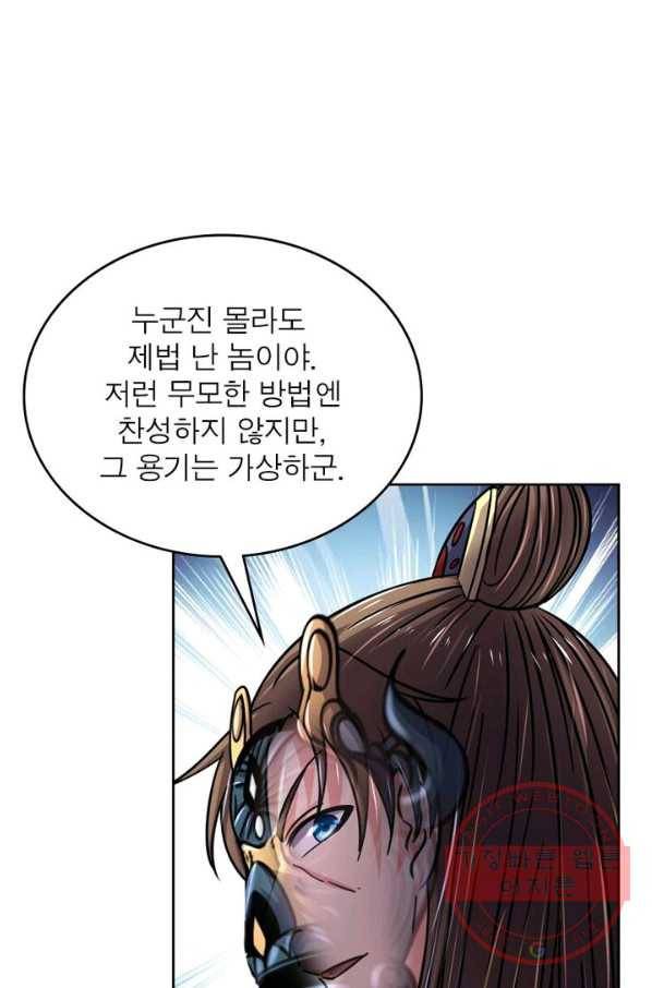 정령사: 나타르 전기 시즌2 - 85화 13