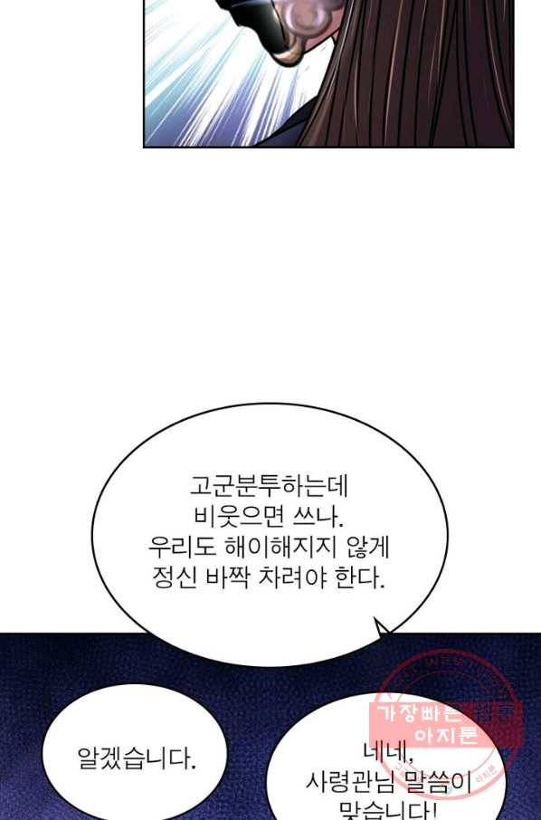 정령사: 나타르 전기 시즌2 - 85화 14