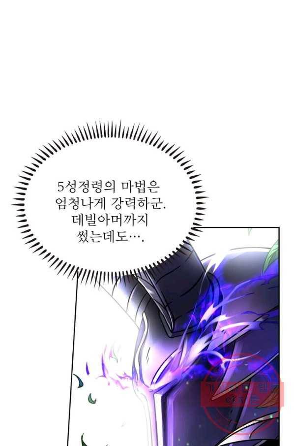 정령사: 나타르 전기 시즌2 - 85화 23