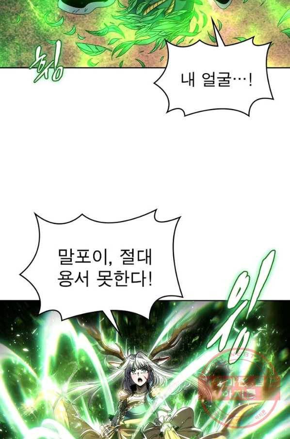 정령사: 나타르 전기 시즌2 - 85화 25