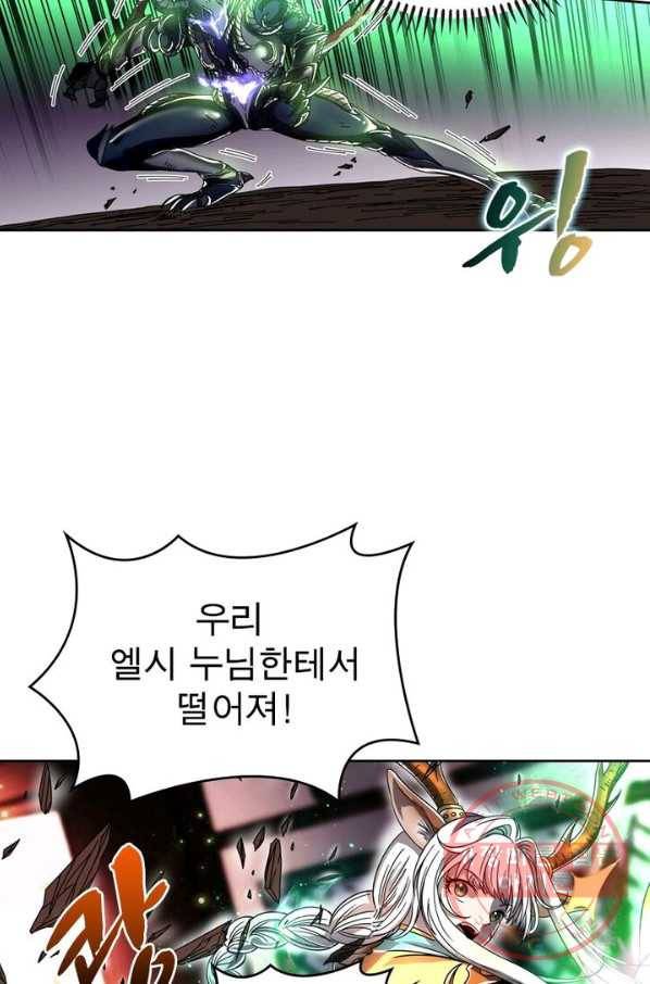 정령사: 나타르 전기 시즌2 - 85화 27
