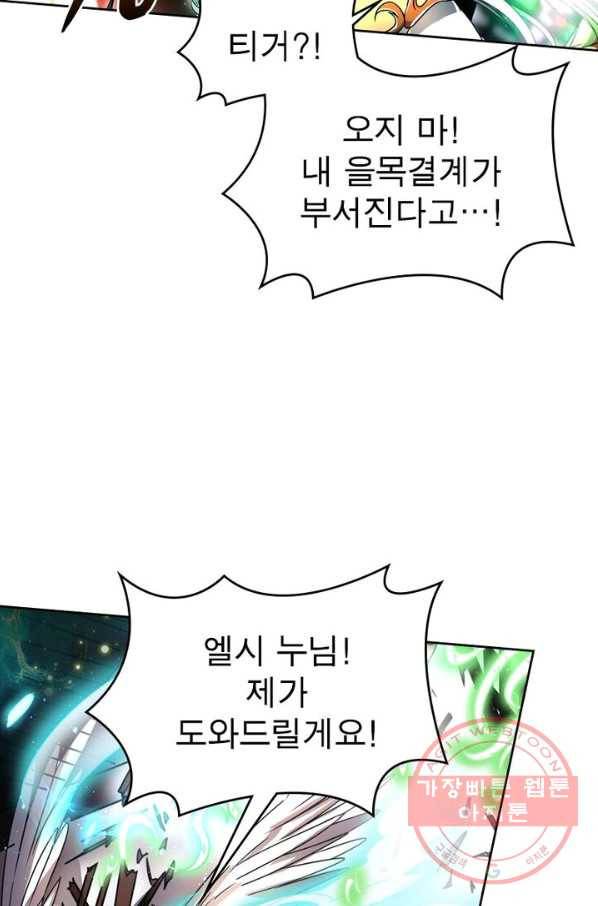 정령사: 나타르 전기 시즌2 - 85화 28