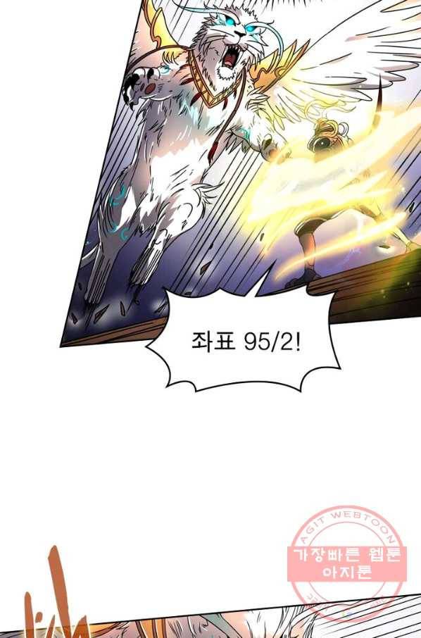 정령사: 나타르 전기 시즌2 - 85화 30
