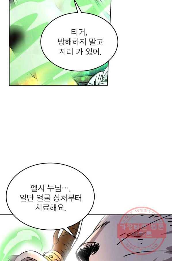 정령사: 나타르 전기 시즌2 - 85화 35