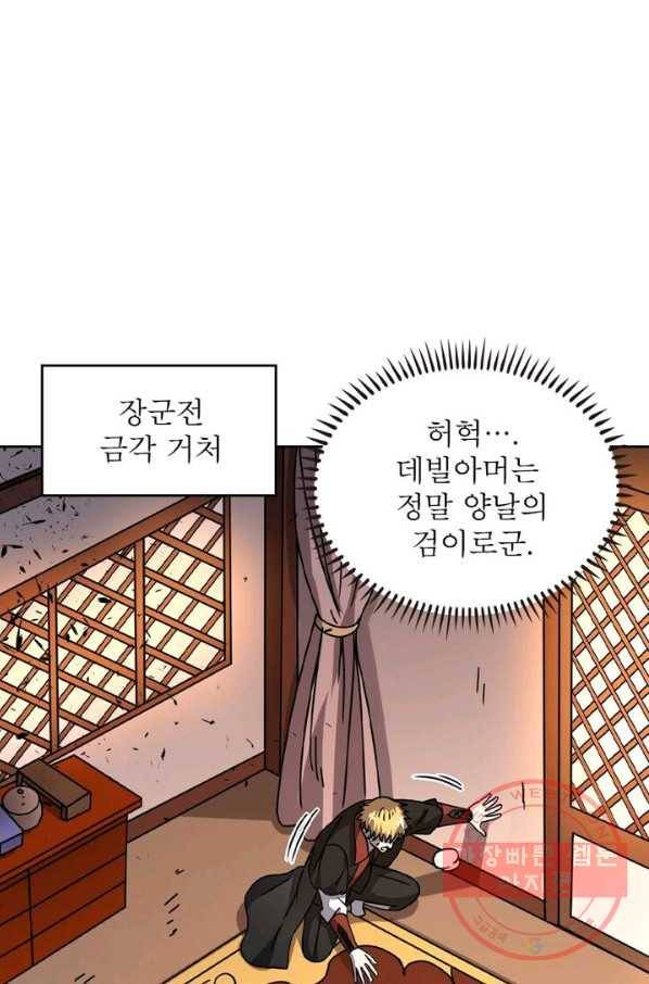 정령사: 나타르 전기 시즌2 - 85화 41